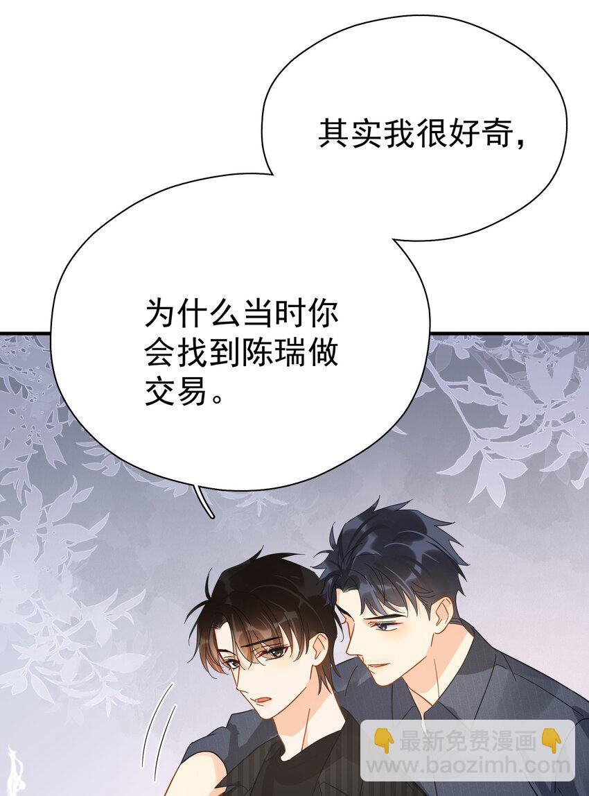 047 老板不安好心(1/2)-第54话