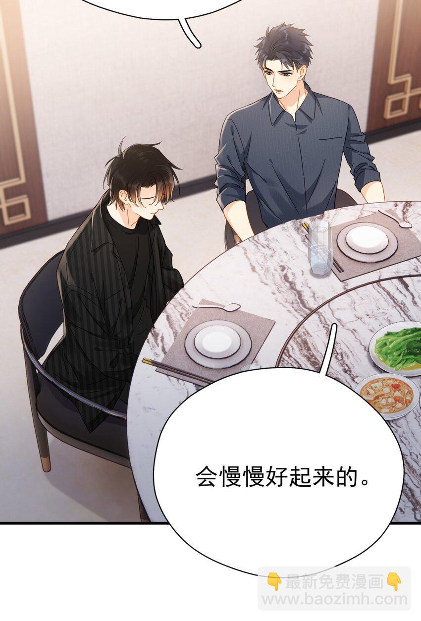 047 老板不安好心(1/2)-第54话