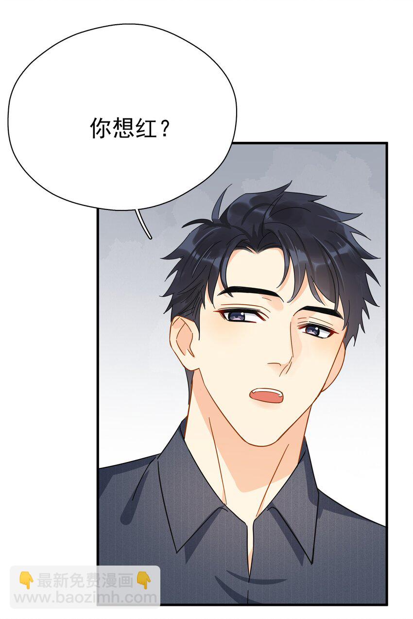 047 老板不安好心(1/2)-第54话