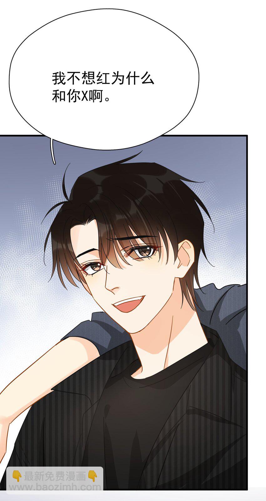 047 老板不安好心(1/2)-第54话