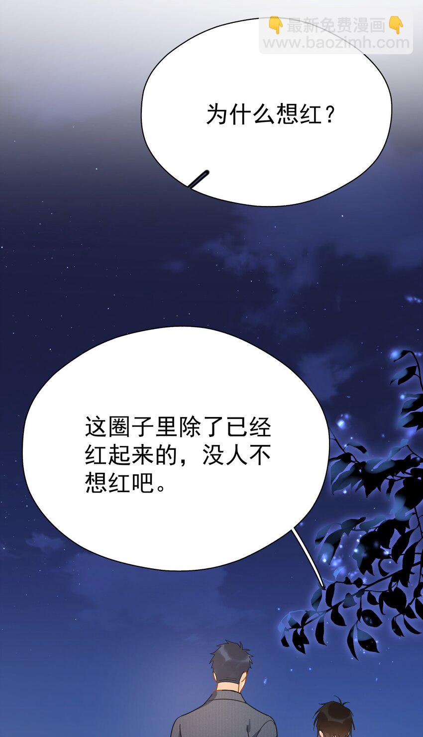 047 老板不安好心(1/2)-第54话