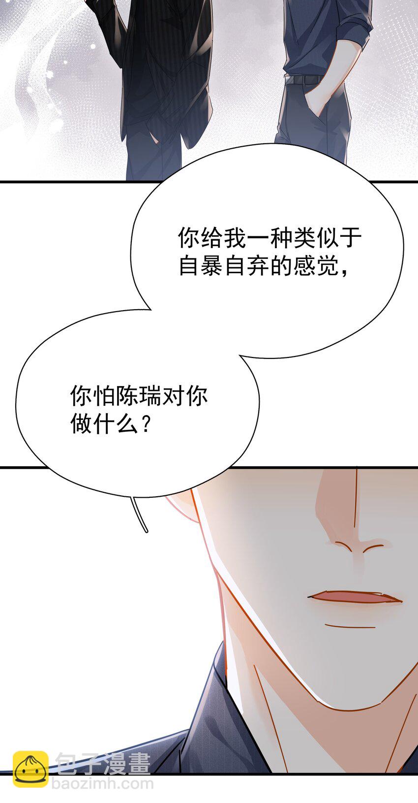 047 老板不安好心(1/2)-第54话