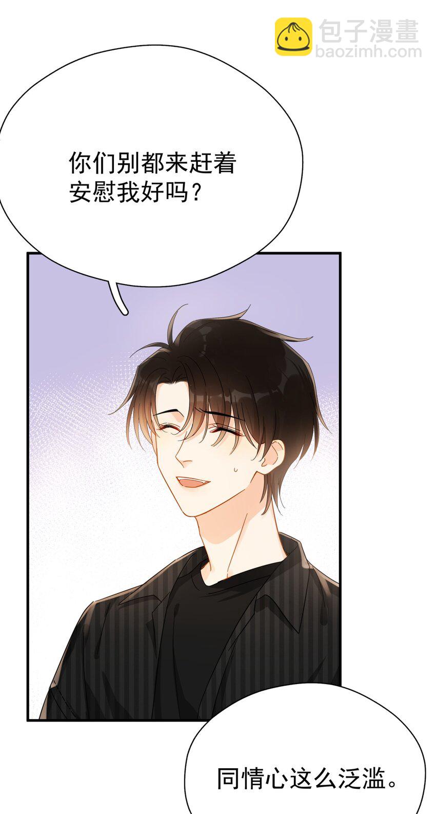 047 老板不安好心(1/2)-第54话