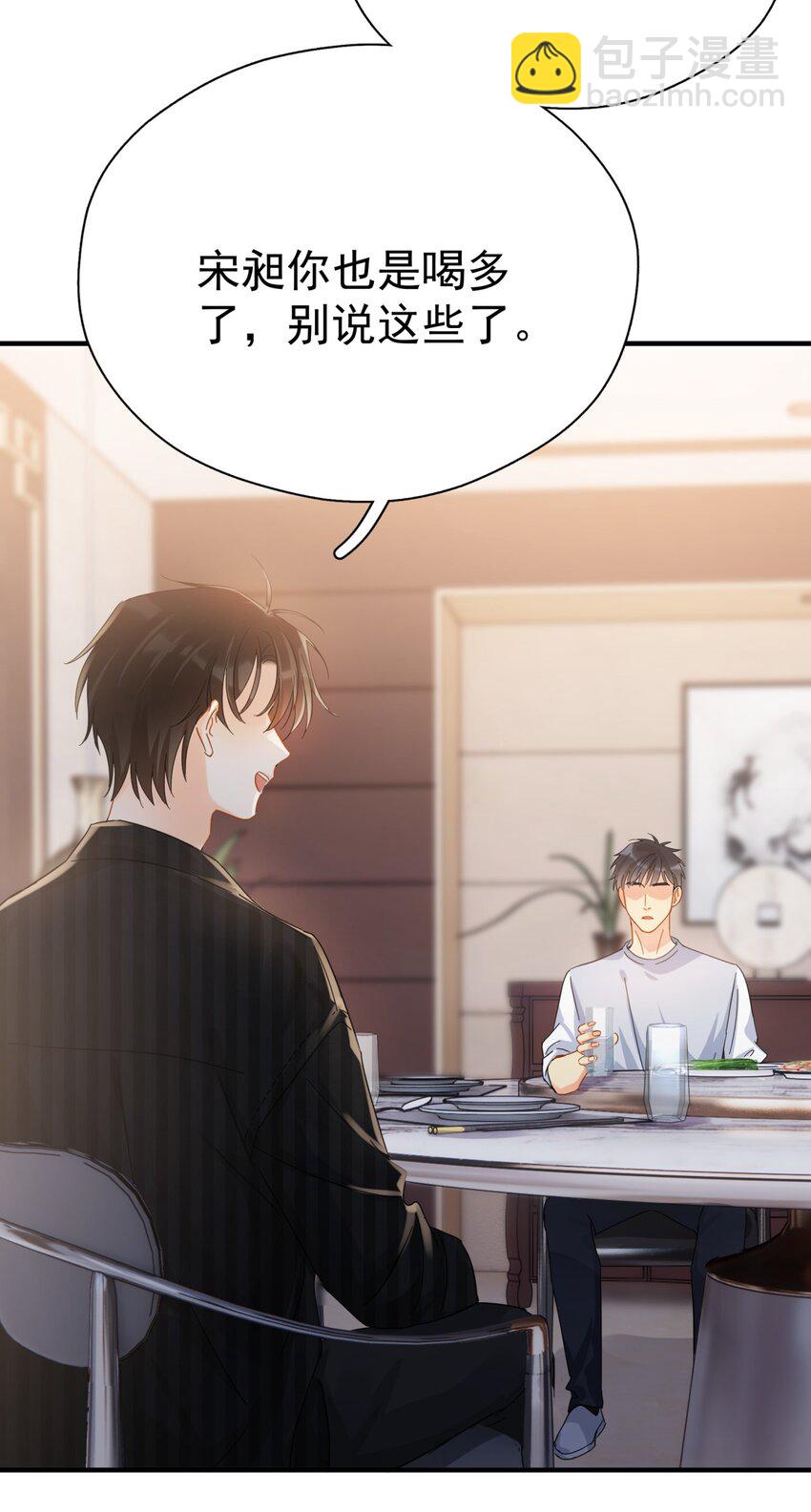 047 老板不安好心(1/2)-第54话