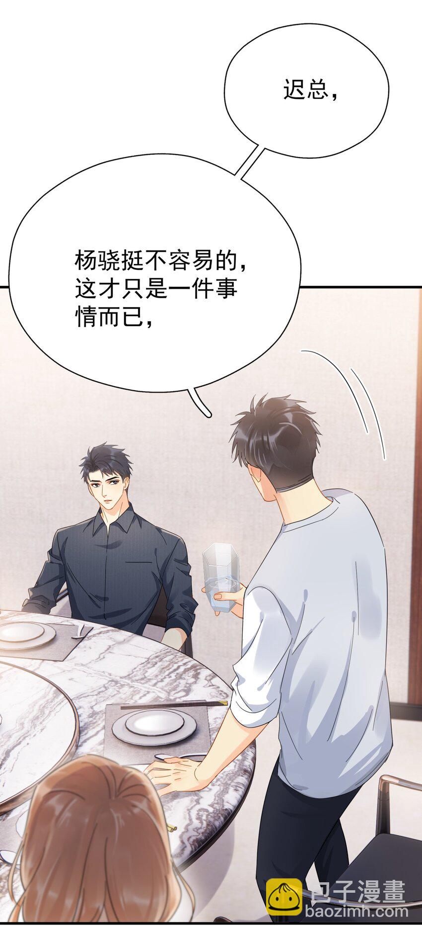 047 老板不安好心(1/2)-第54话