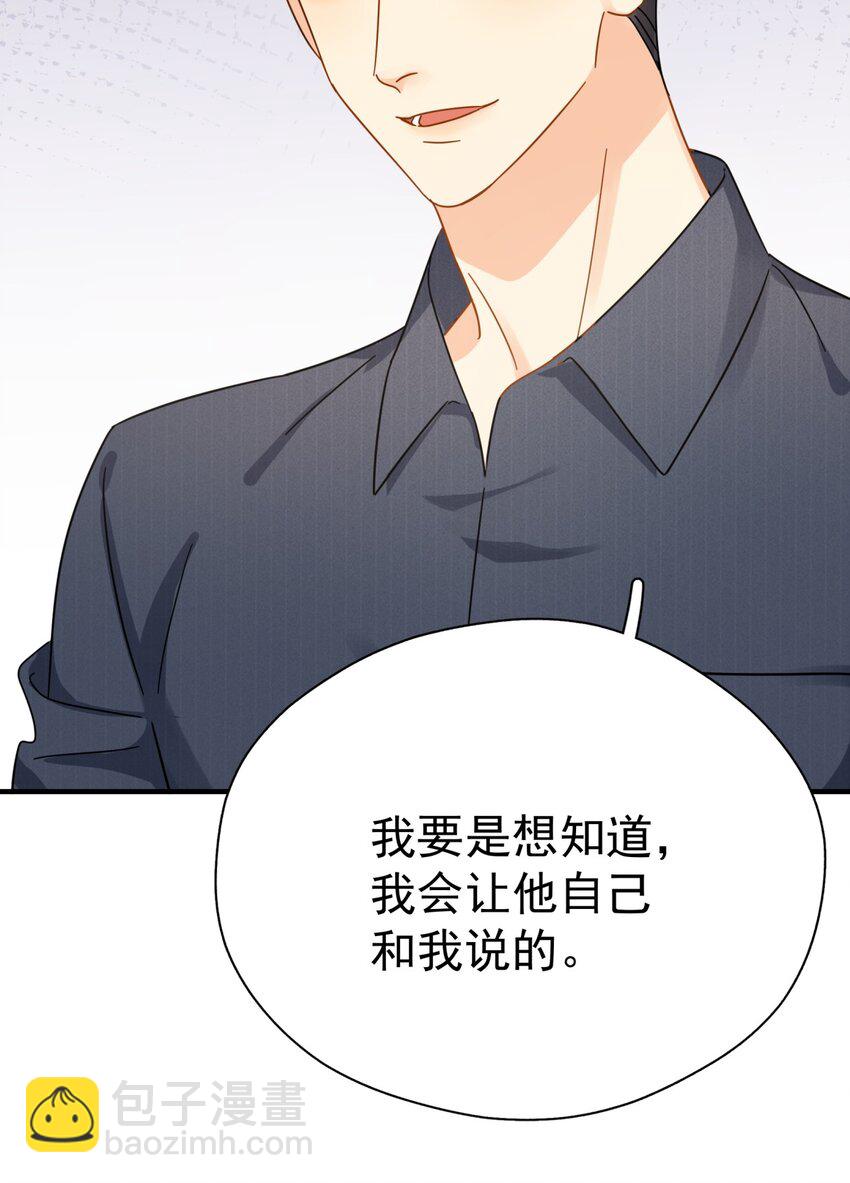 047 老板不安好心(1/2)-第54话