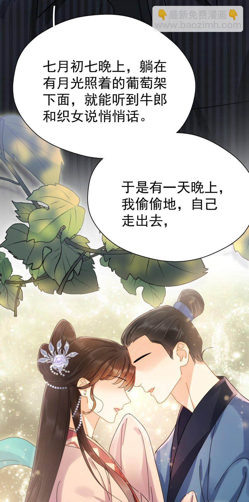 051 如果早点遇到你-第58话