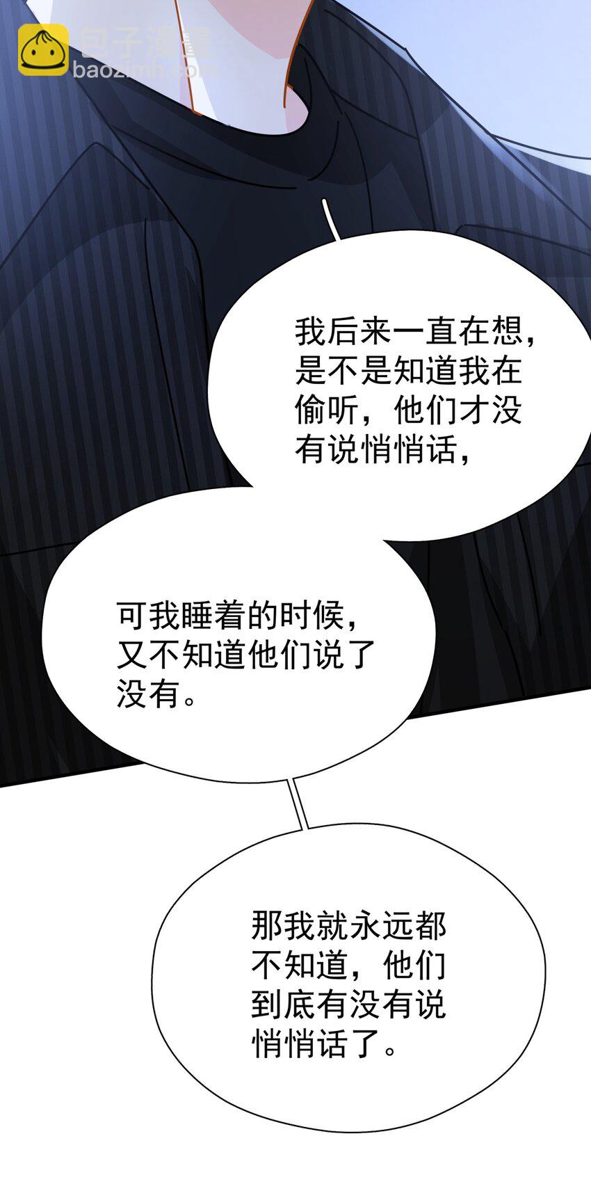 051 如果早点遇到你-第58话