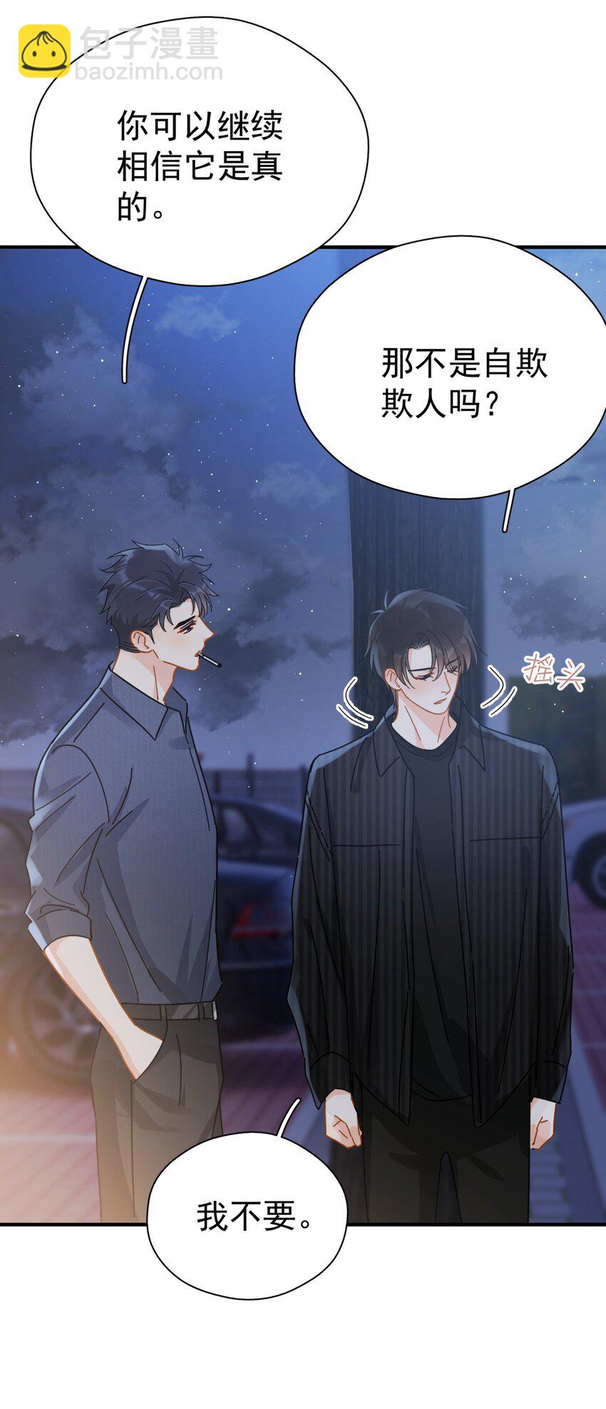 051 如果早点遇到你-第58话