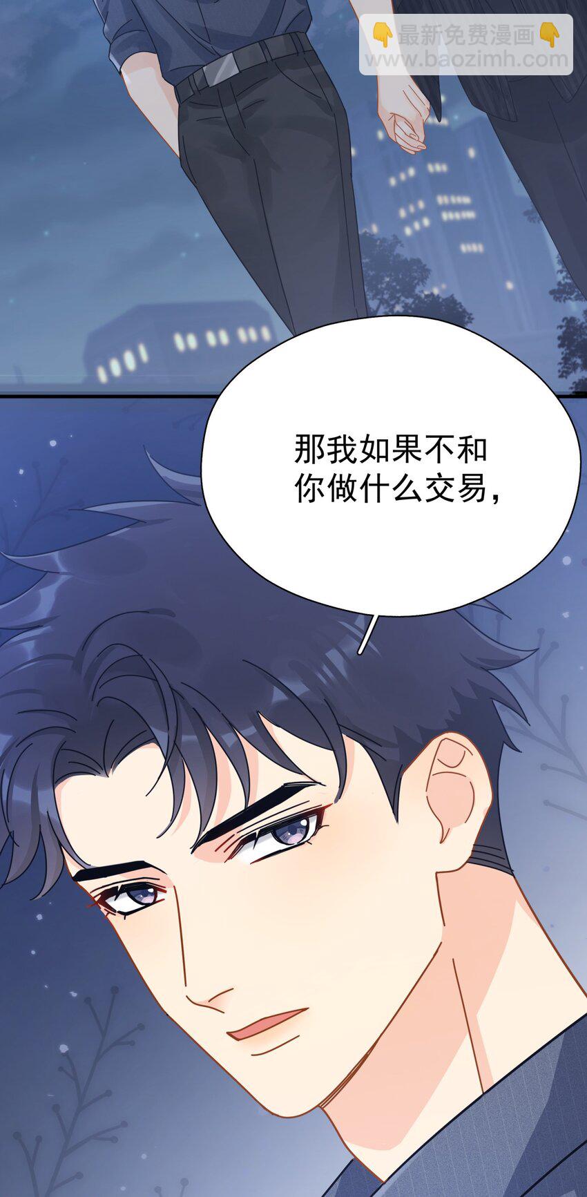 051 如果早点遇到你-第58话