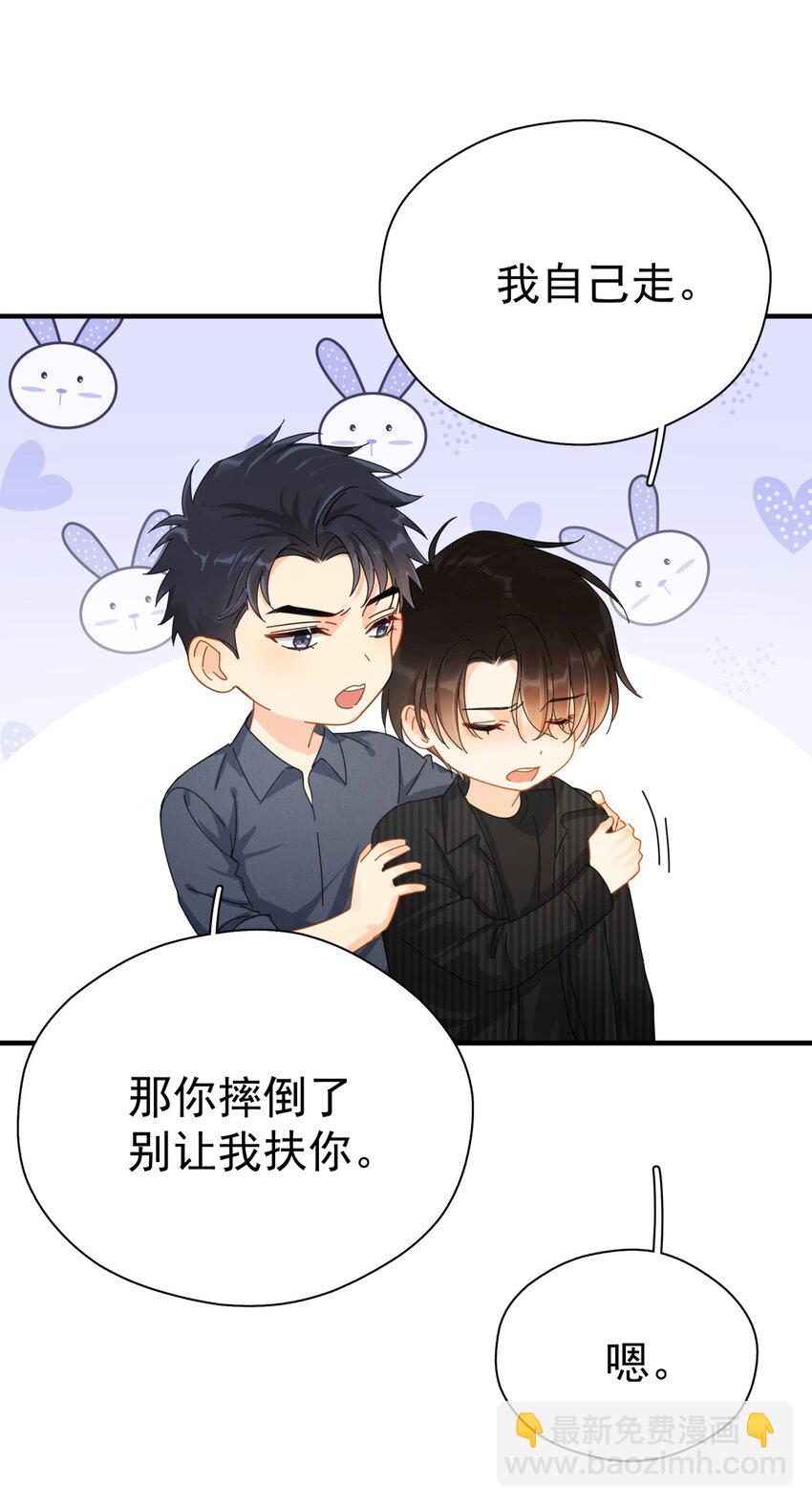 051 如果早点遇到你-第58话