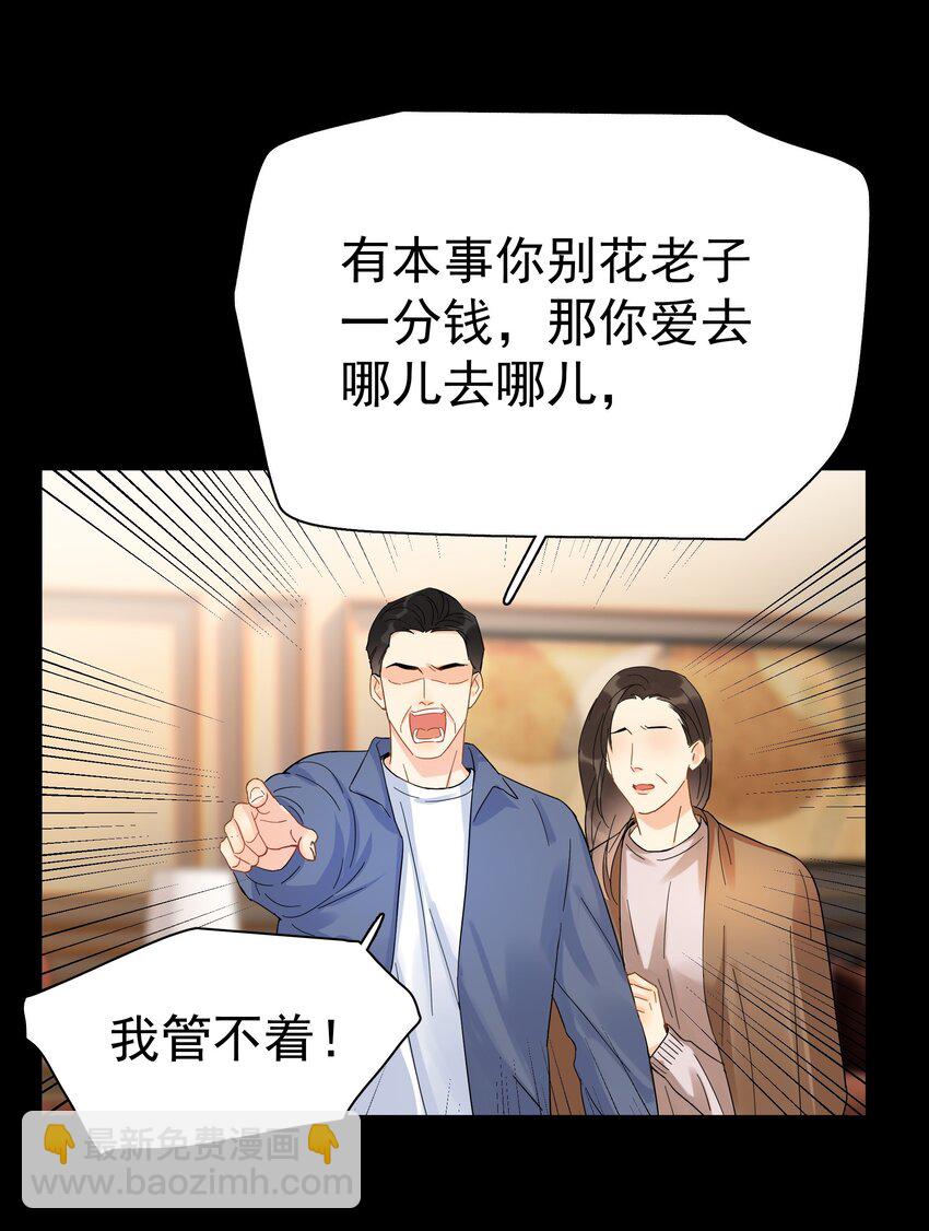 追尾 - 006 拉黑 - 5