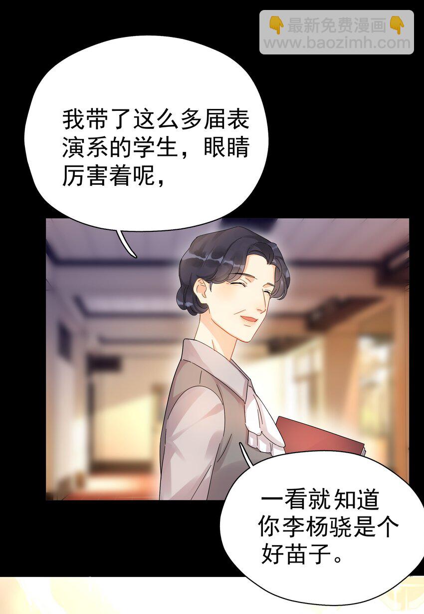 追尾 - 006 拉黑 - 6