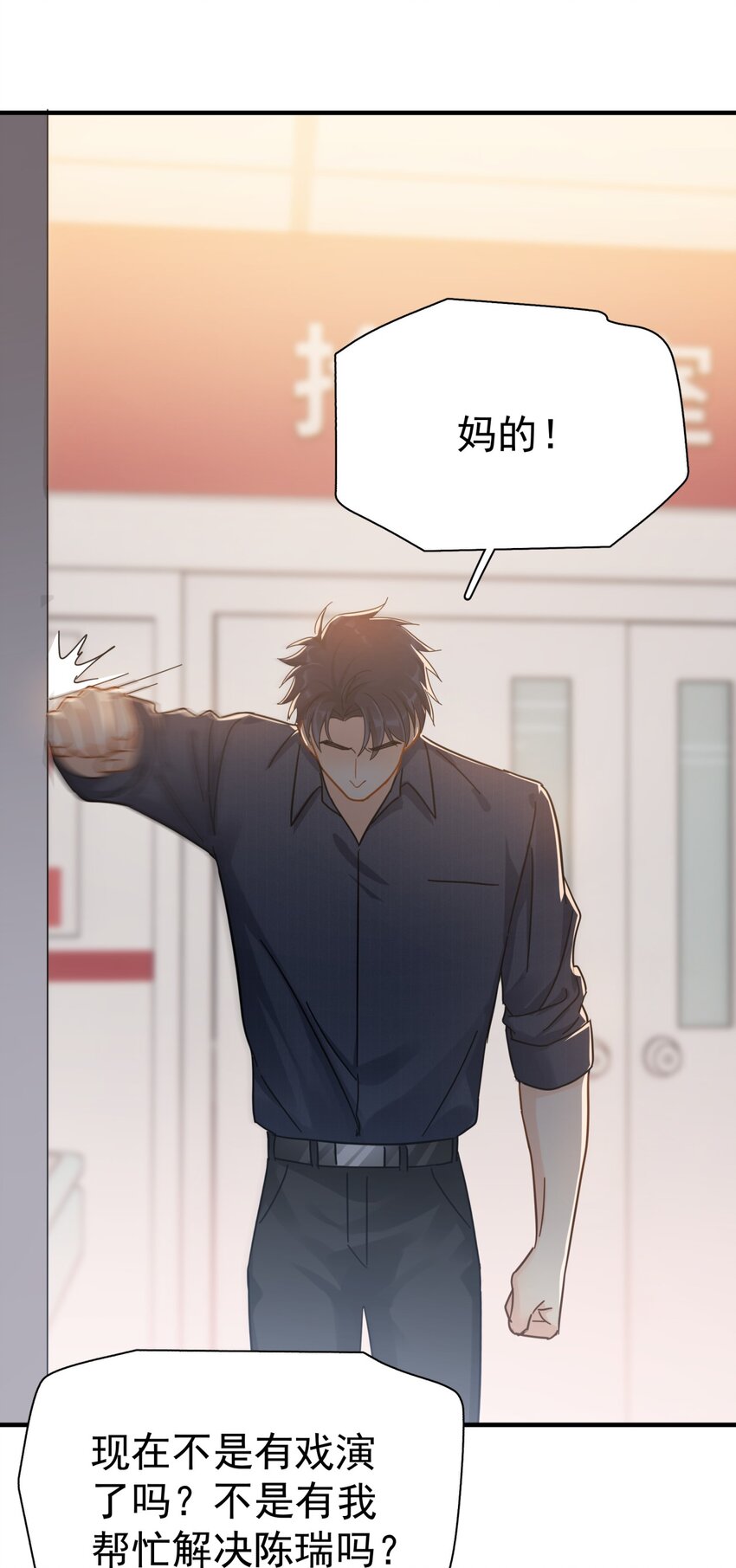 053 他是真的绝望过-第60话