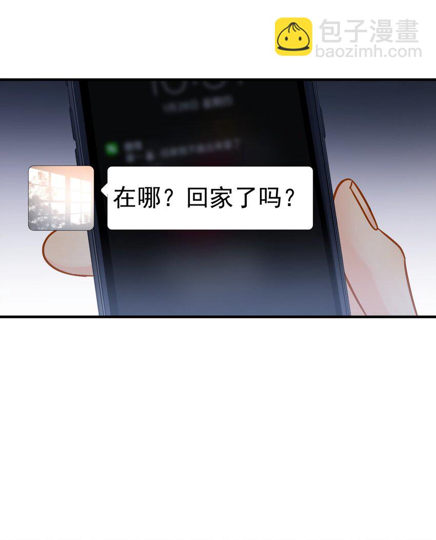 追尾 - 053 他是真的絕望過 - 7