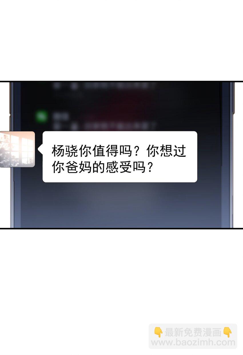 053 他是真的绝望过-第60话