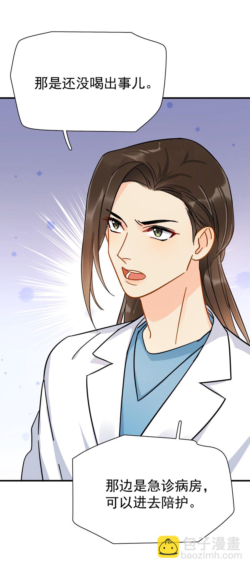 053 他是真的绝望过-第60话