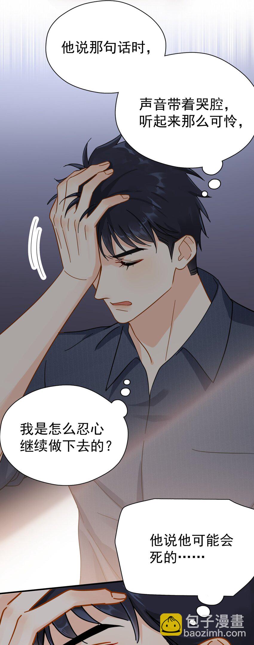 053 他是真的绝望过-第60话