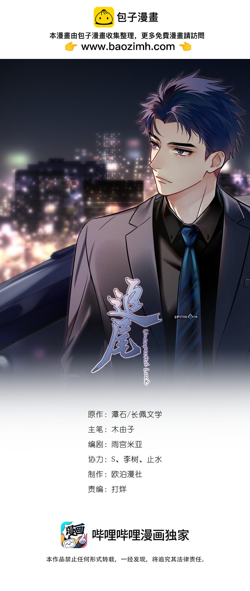 057 所以我是第一个-第64话