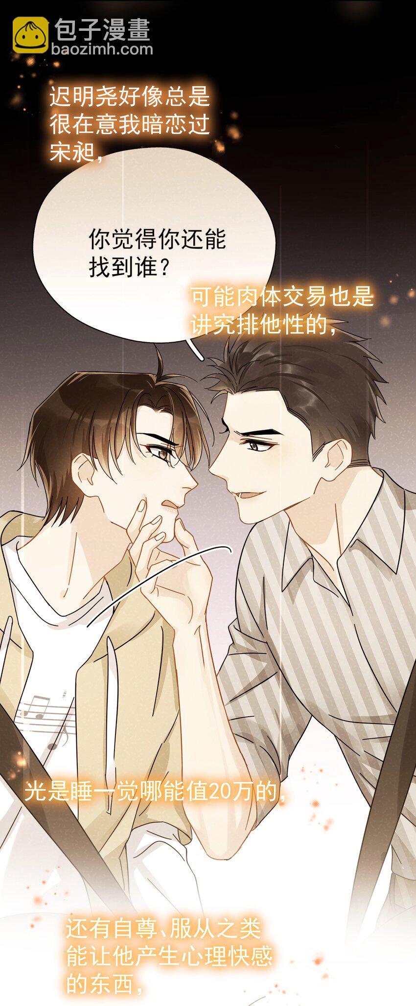 057 所以我是第一个-第64话