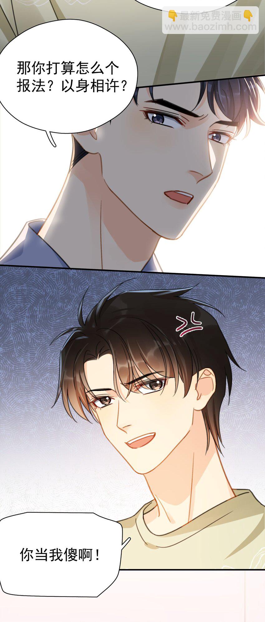 061 反正你运气好-第68话