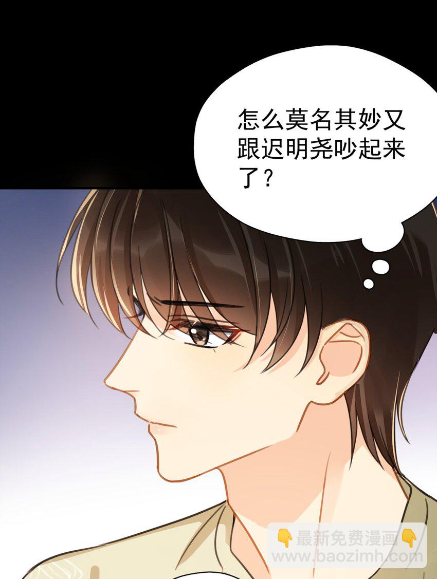 061 反正你运气好-第68话