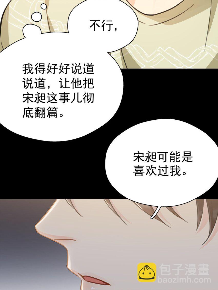 061 反正你运气好-第68话