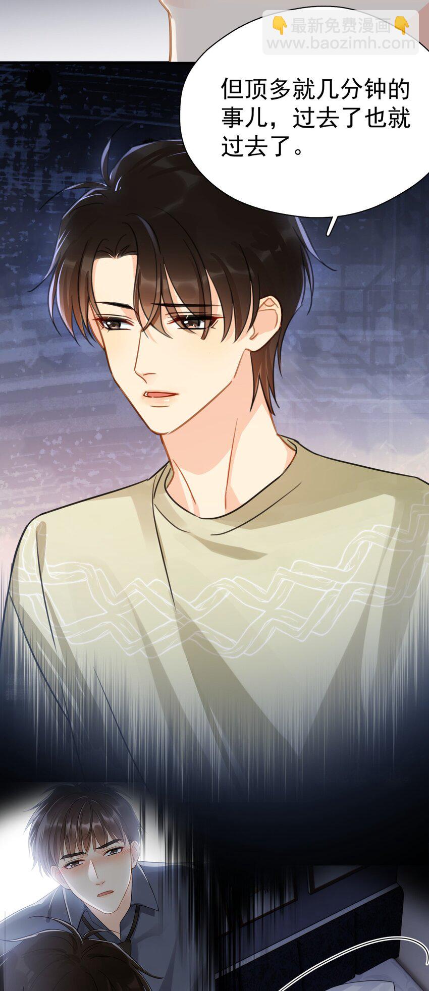 061 反正你运气好-第68话