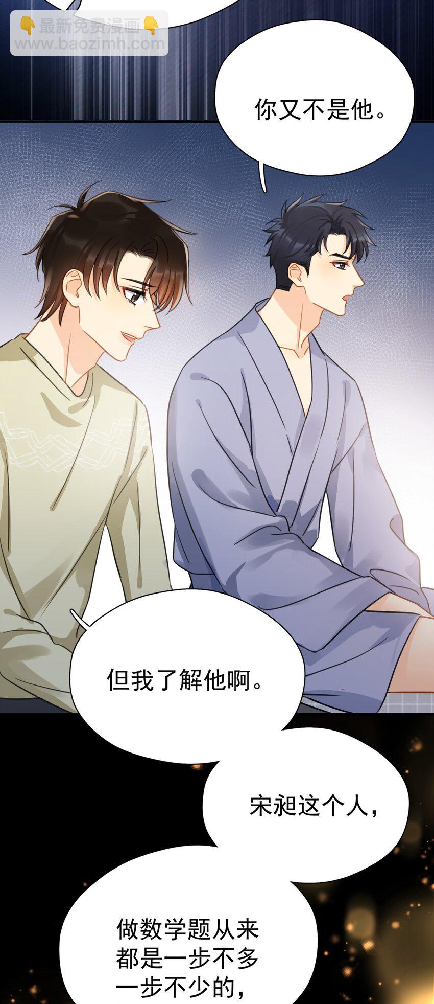 061 反正你运气好-第68话