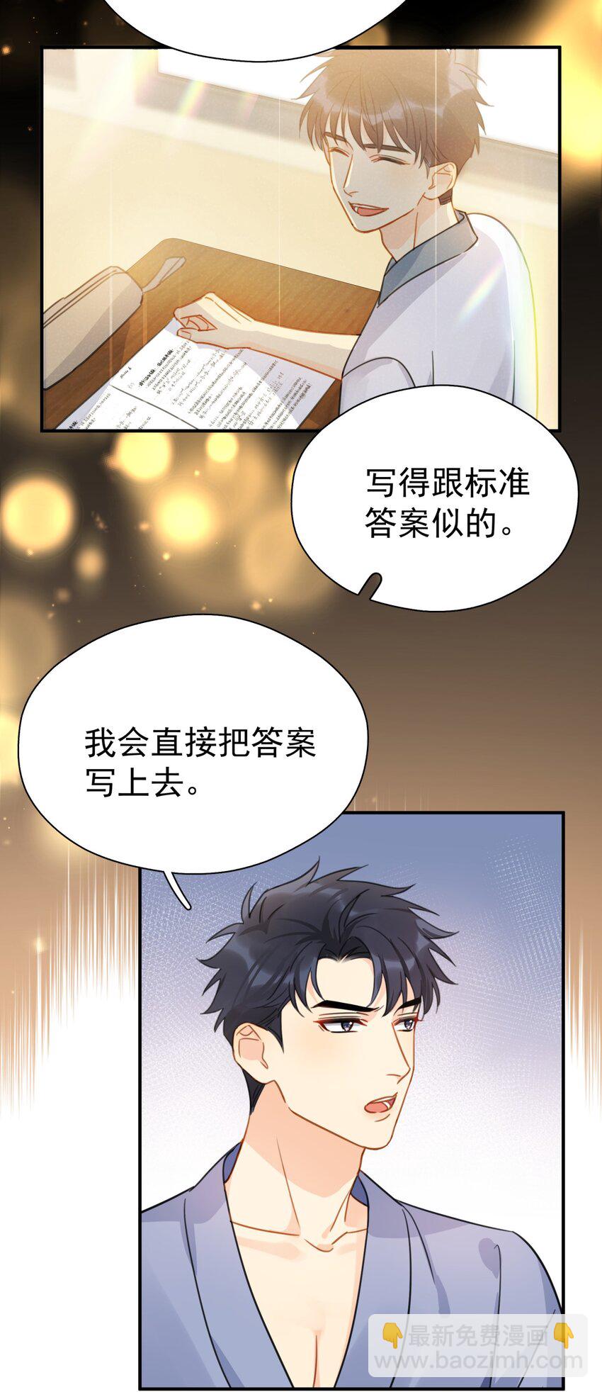 061 反正你运气好-第68话