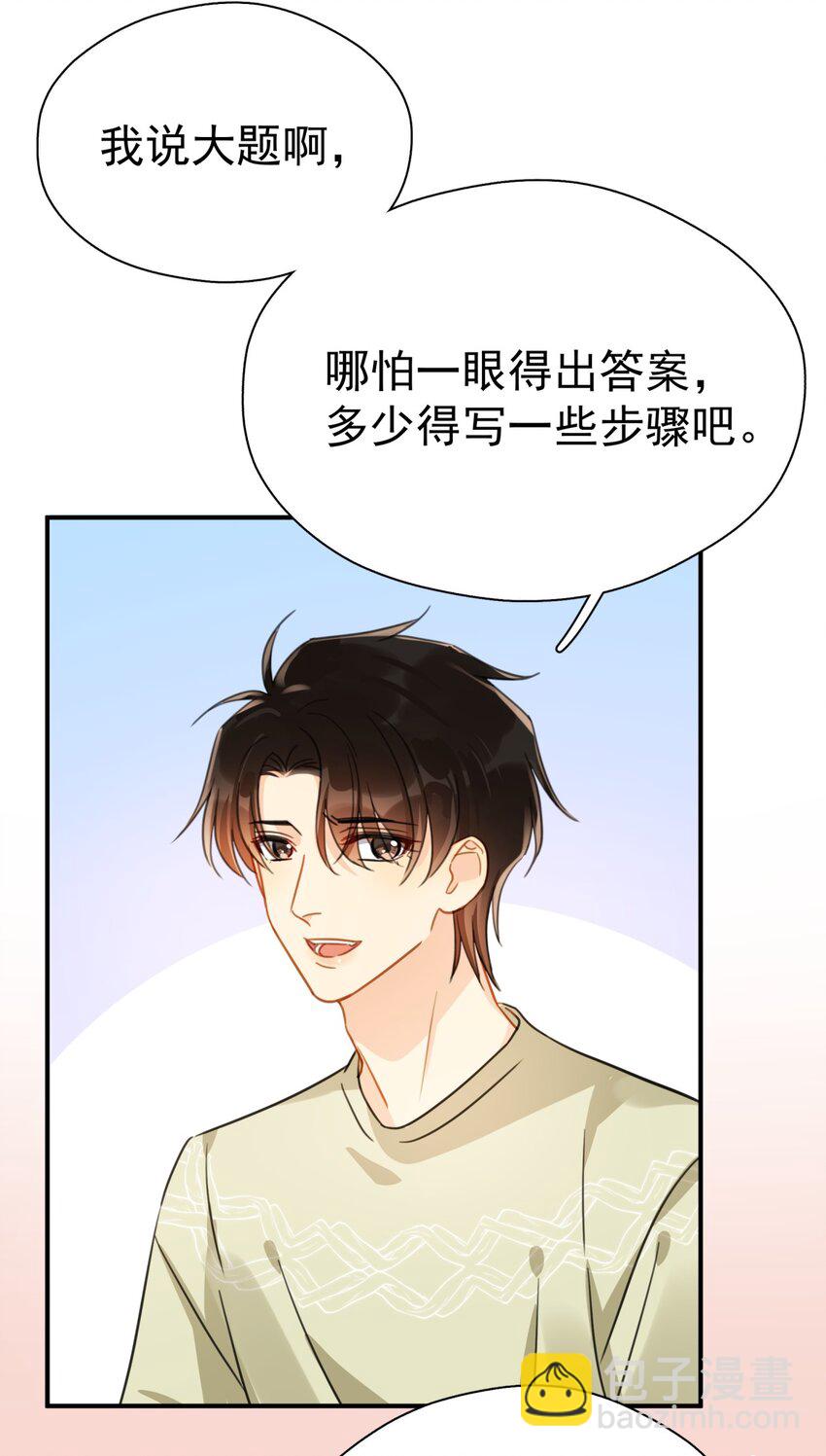 061 反正你运气好-第68话