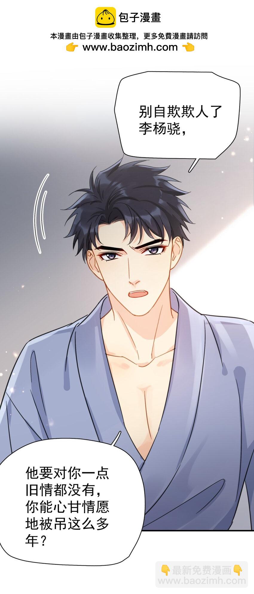 061 反正你运气好-第68话