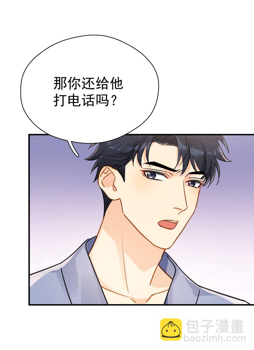 061 反正你运气好-第68话