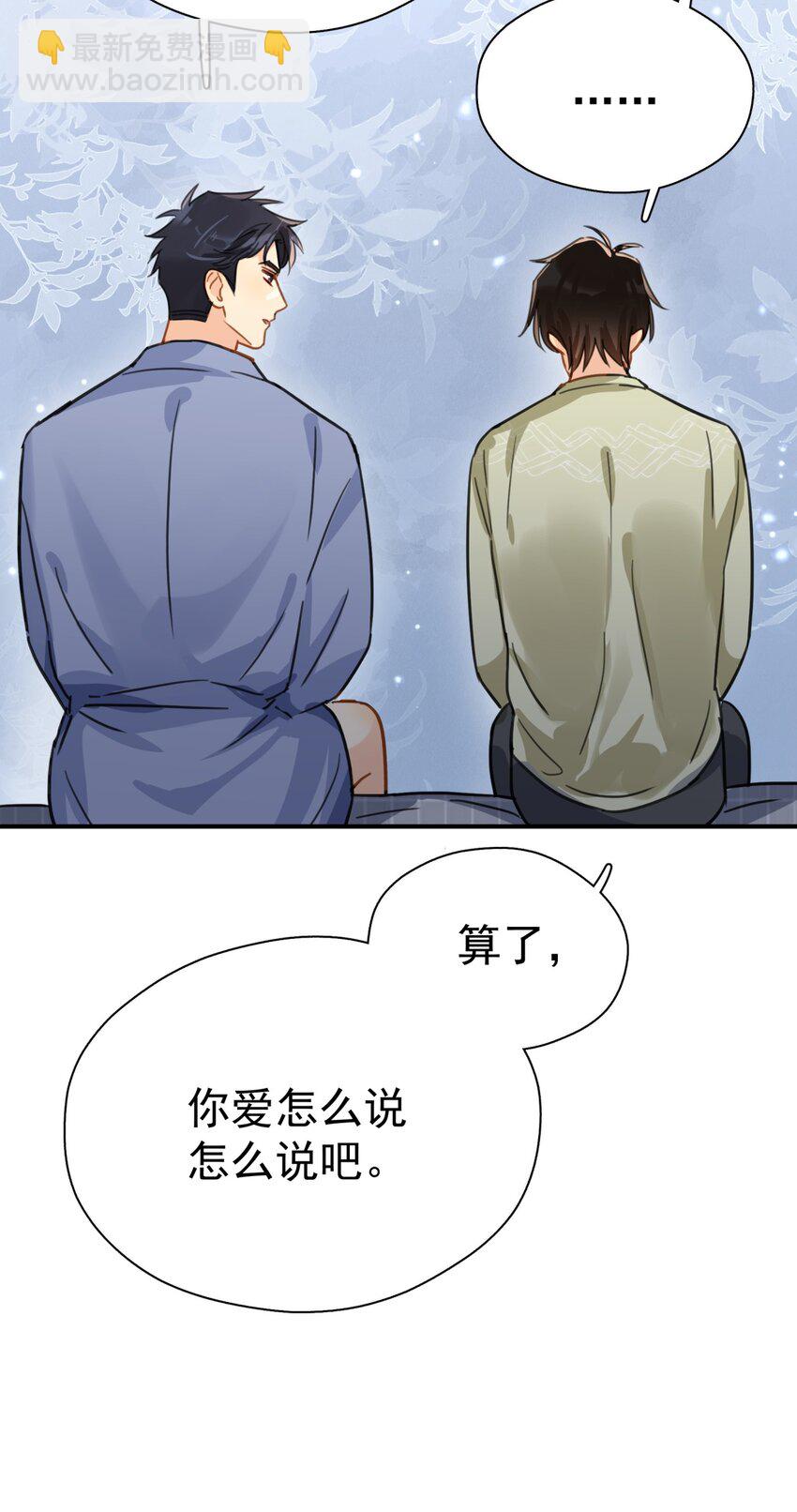 061 反正你运气好-第68话