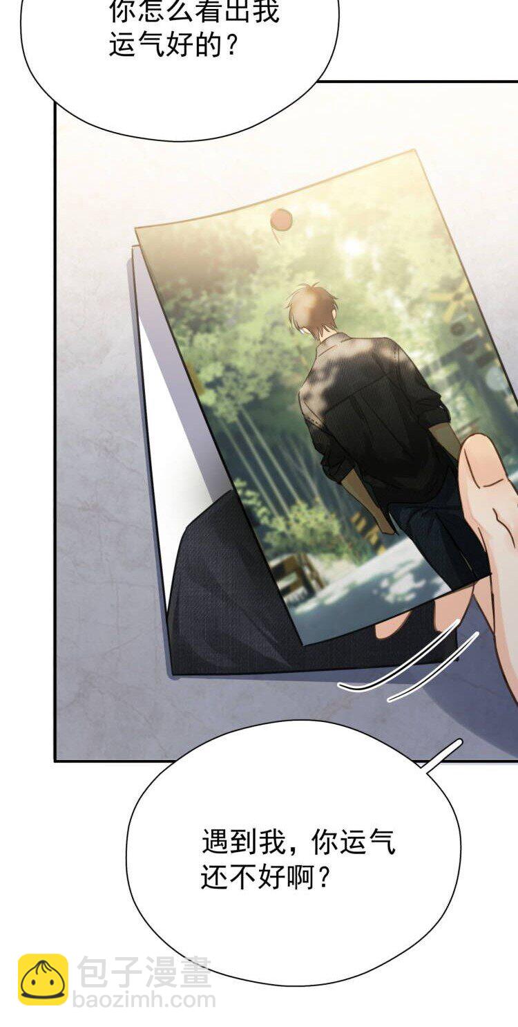 061 反正你运气好-第68话
