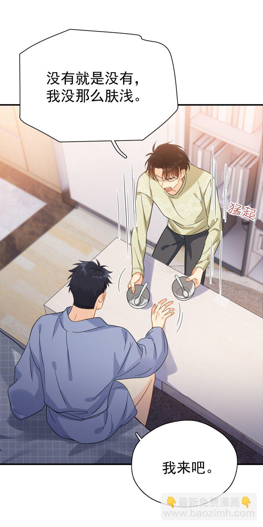 061 反正你运气好-第68话