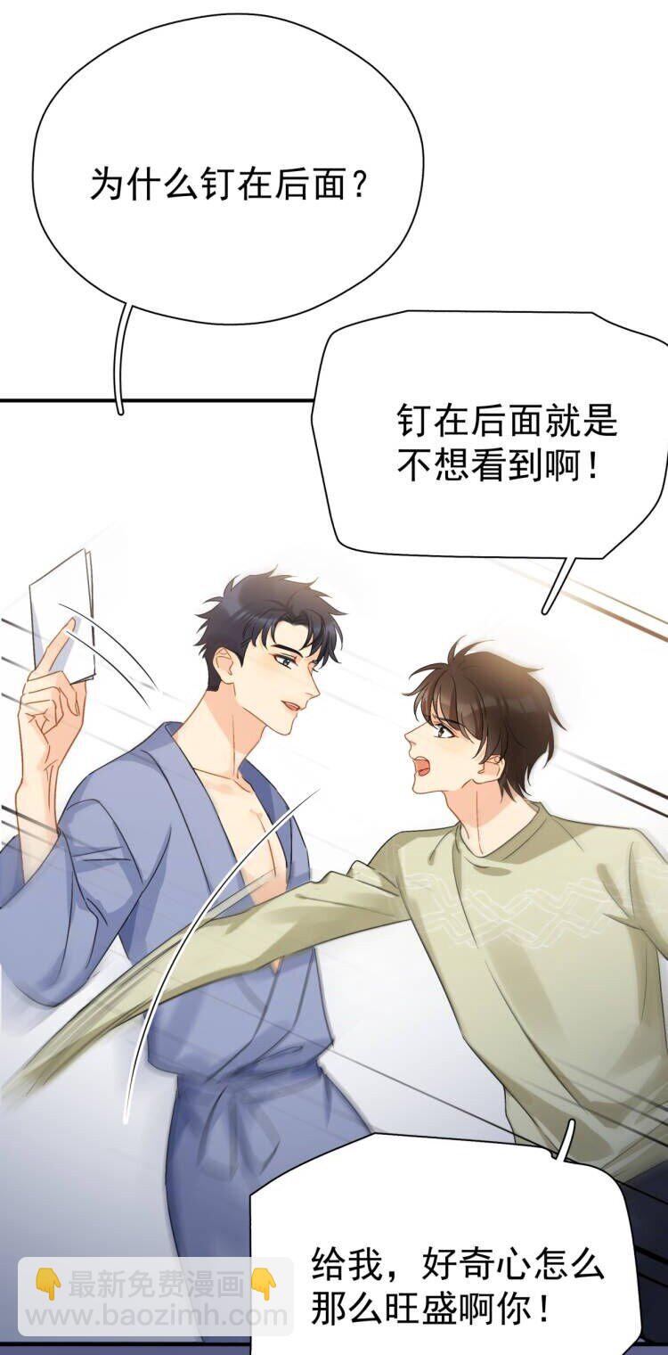 061 反正你运气好-第68话