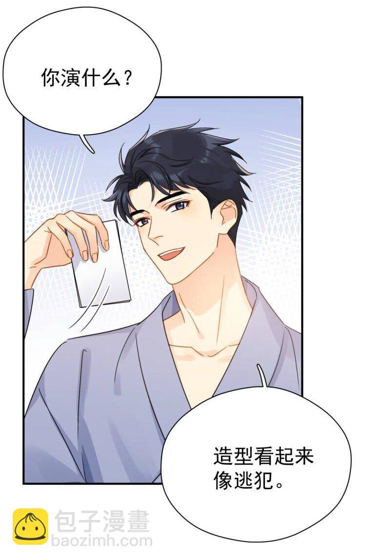 061 反正你运气好-第68话