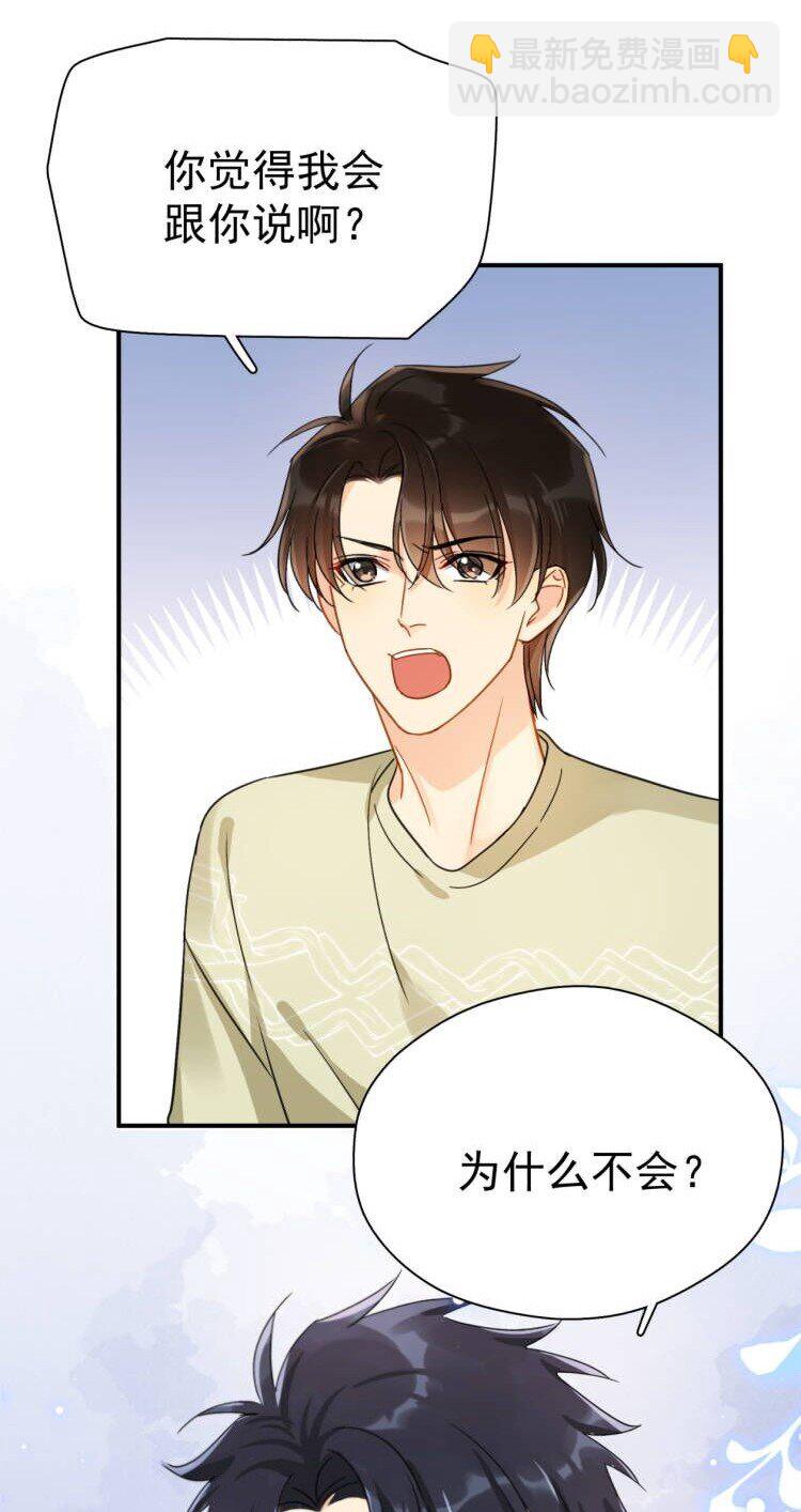 061 反正你运气好-第68话