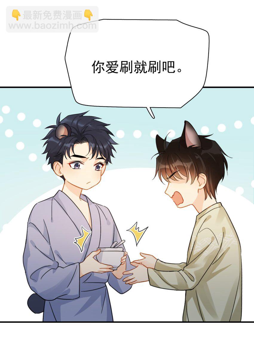 061 反正你运气好-第68话