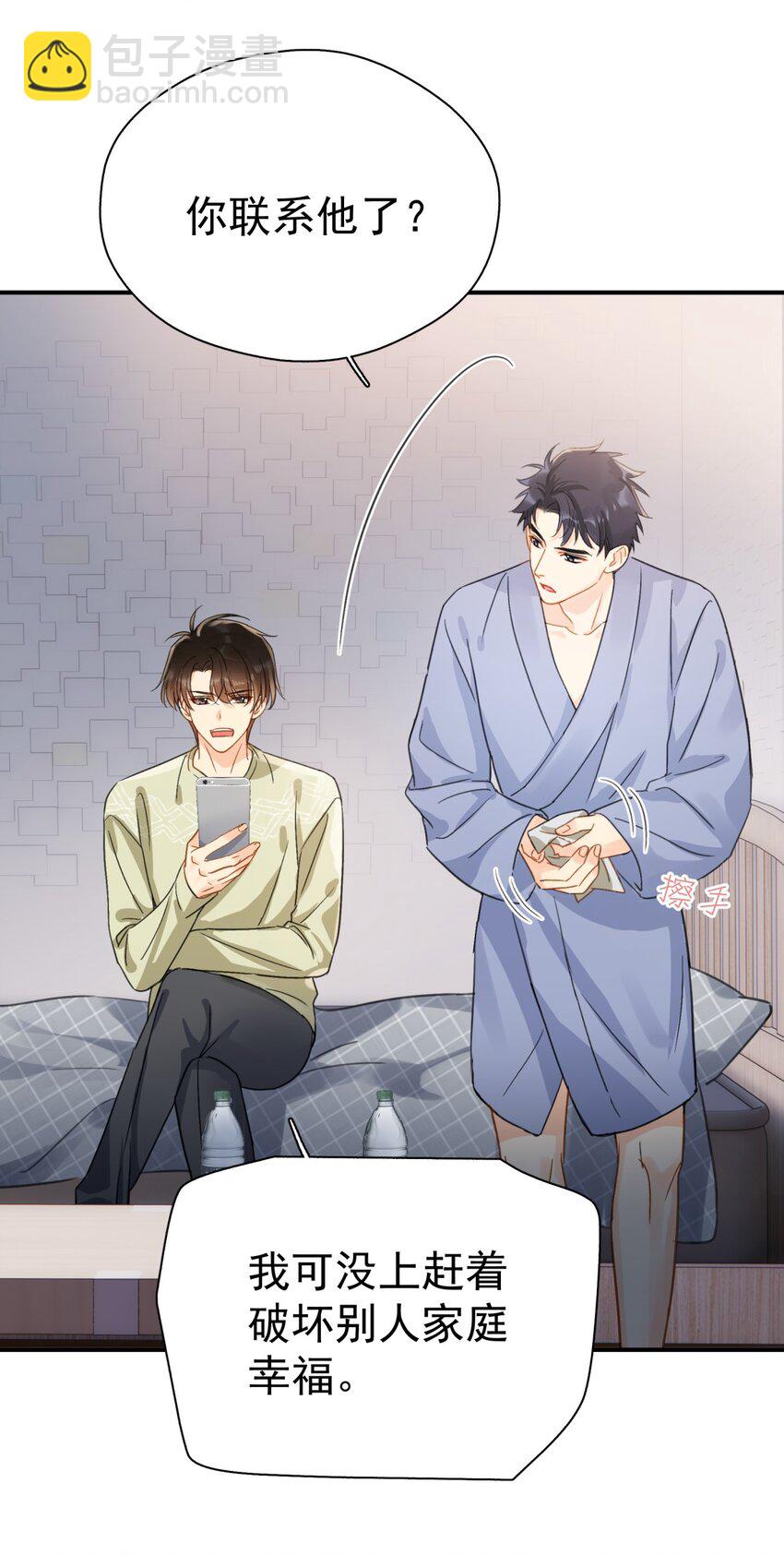 061 反正你运气好-第68话