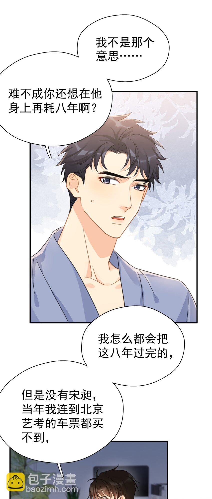 061 反正你运气好-第68话