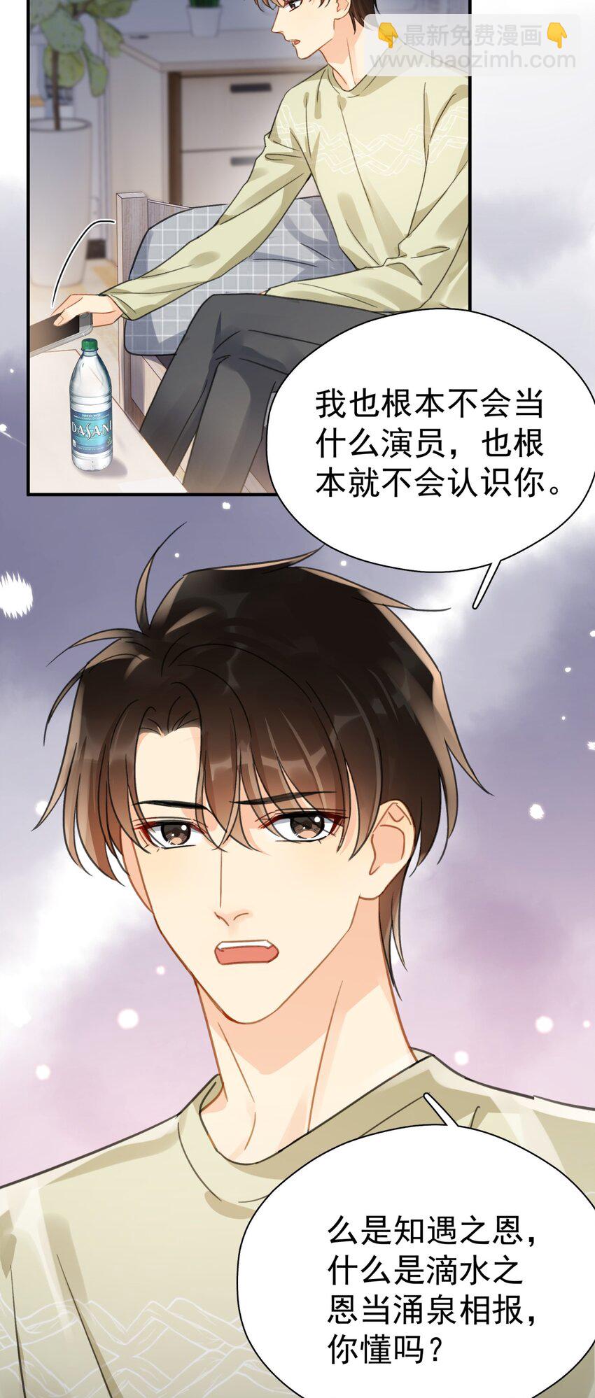 061 反正你运气好-第68话