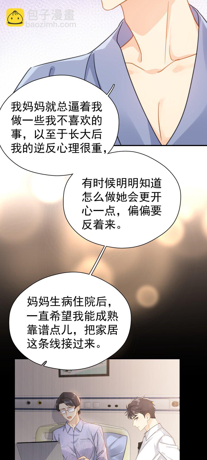 063 我可以发誓-第70话