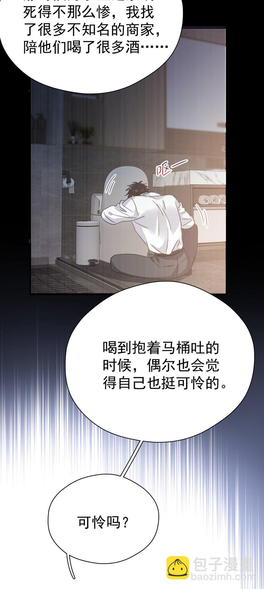 063 我可以发誓-第70话