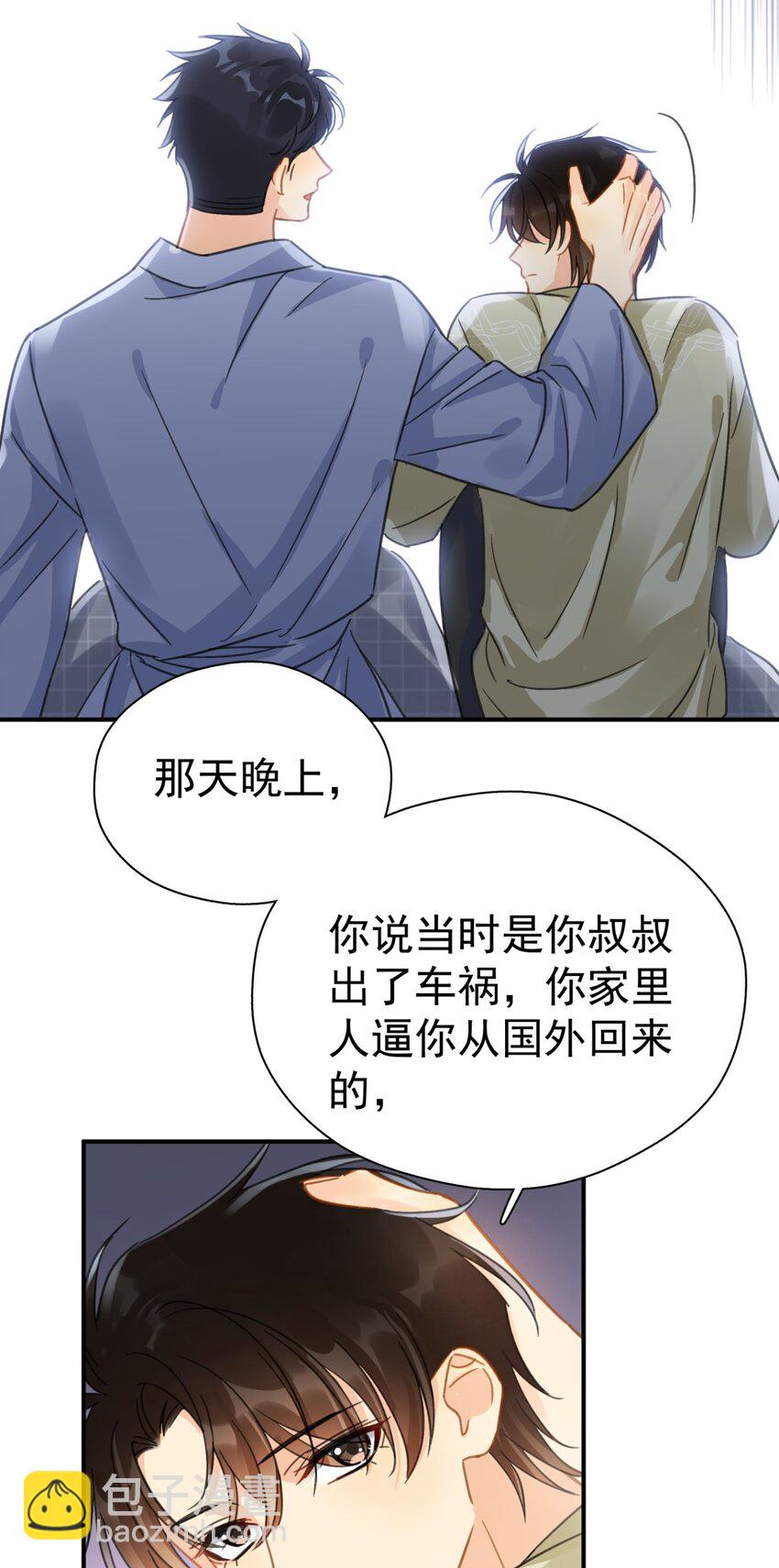 063 我可以发誓-第70话