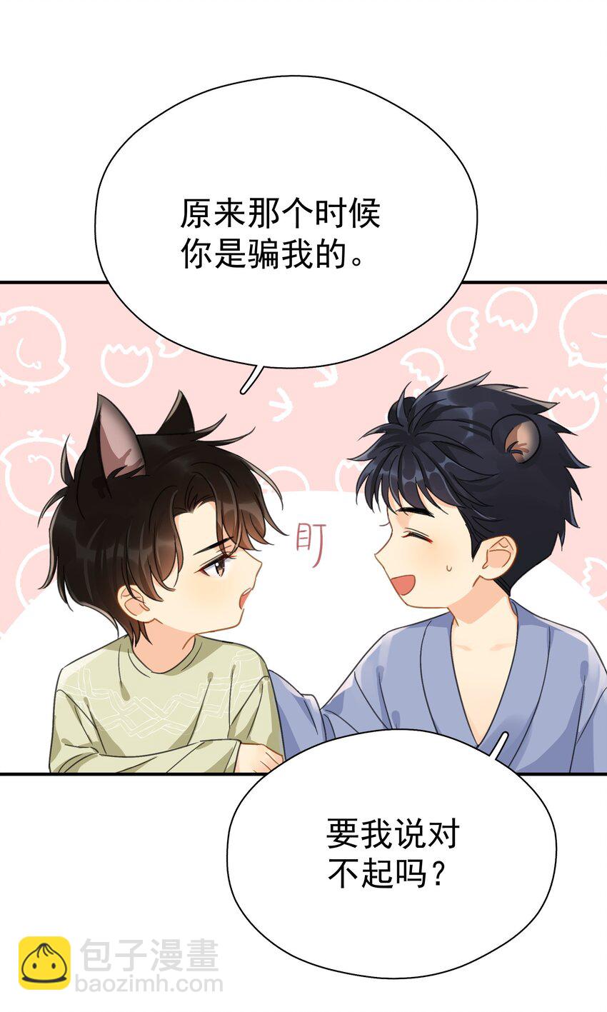 063 我可以发誓-第70话