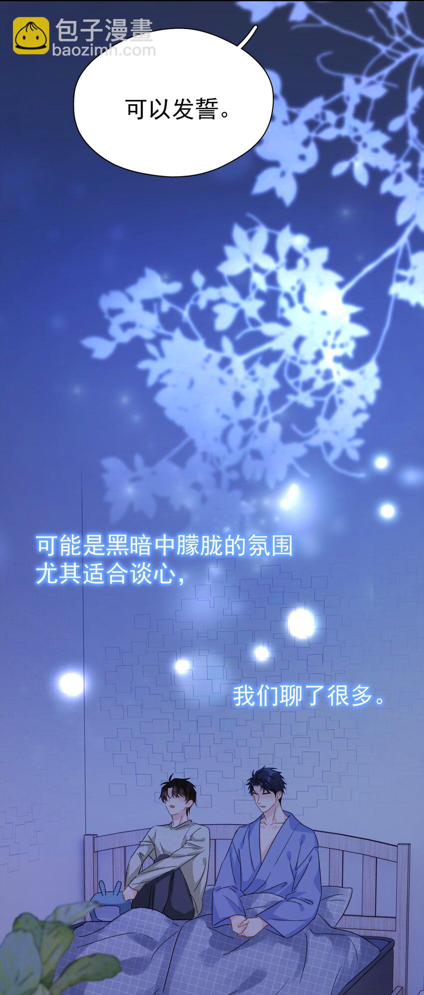 063 我可以发誓-第70话