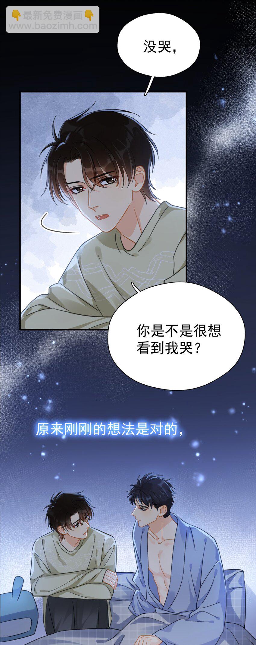 063 我可以发誓-第70话