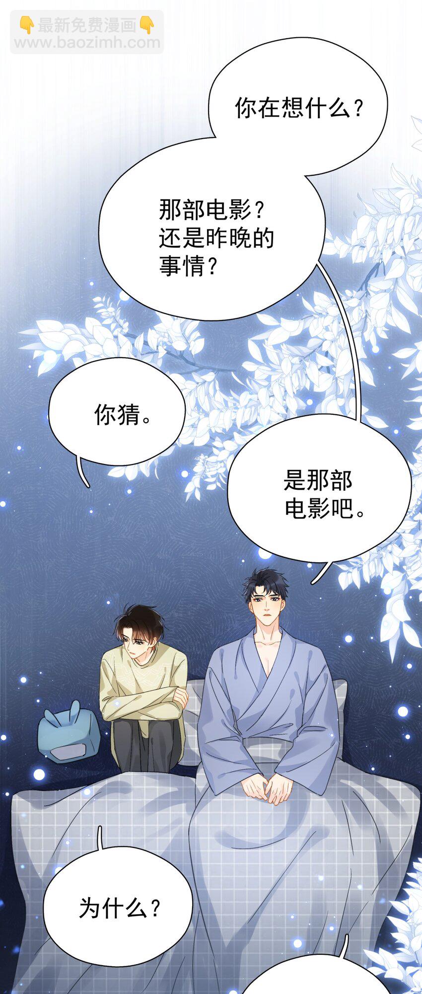 063 我可以发誓-第70话